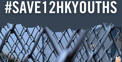 Save 12 HKYouths